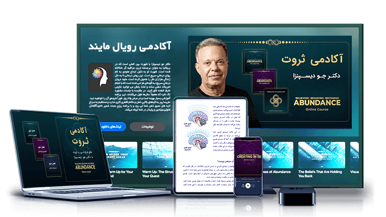 آکادمی رویال مایند