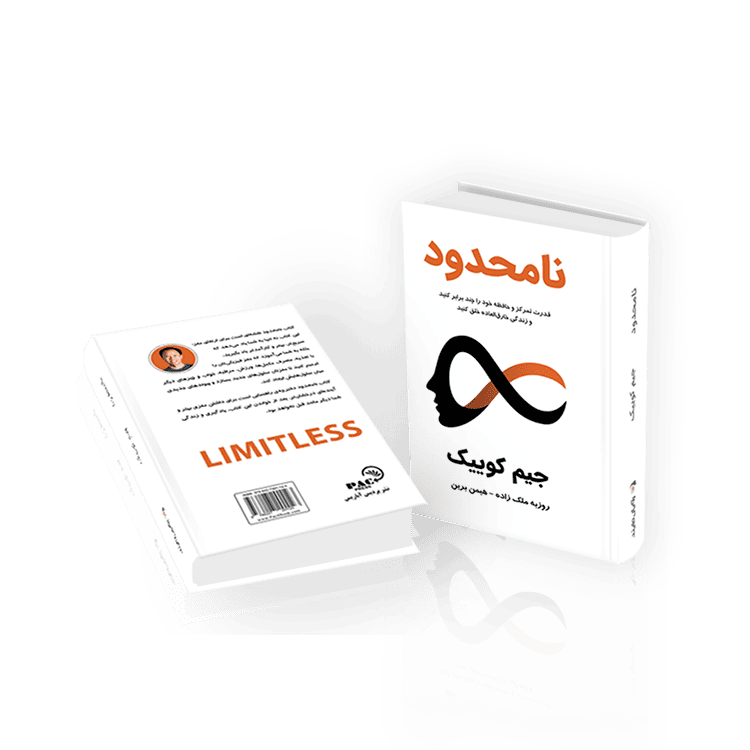 کتاب نامحدود