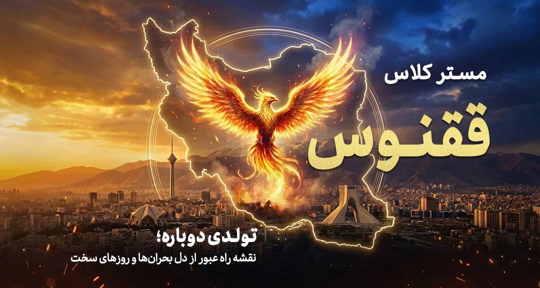 ققنوس