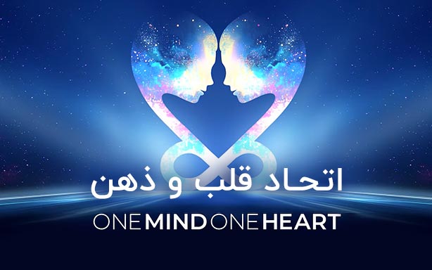 آپدیت سوم: ورکشاپ بزرگ اتحاد ذهن و قلب