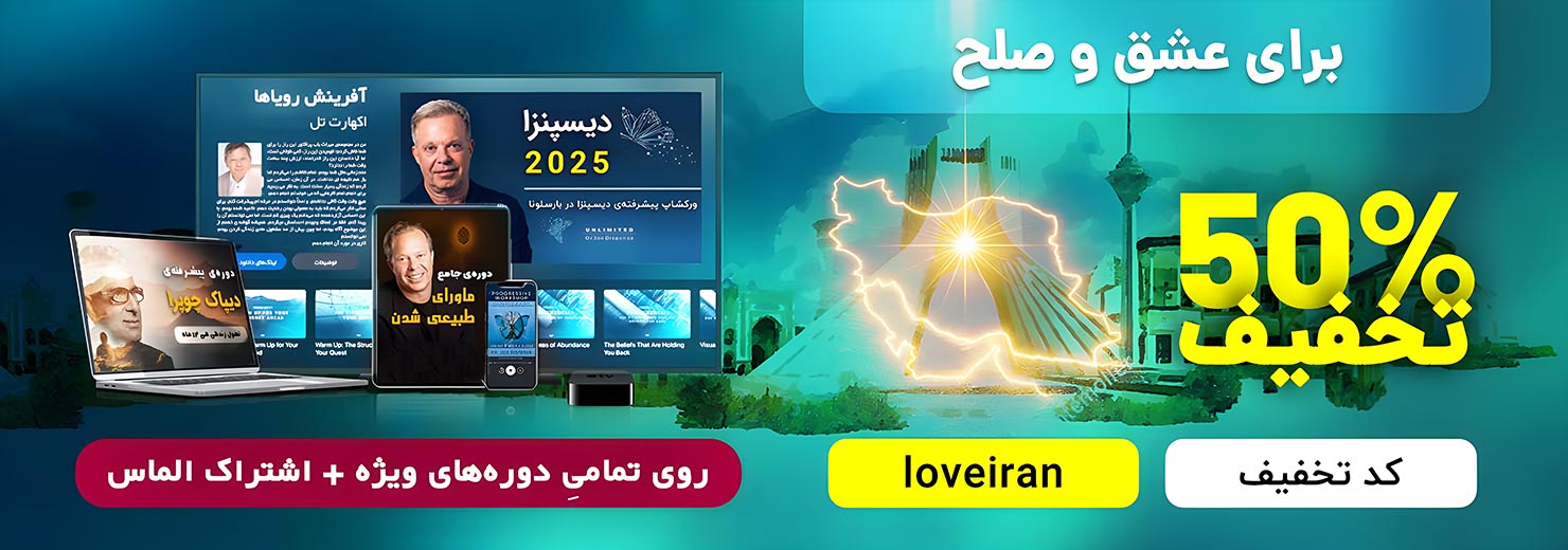 تخفیف