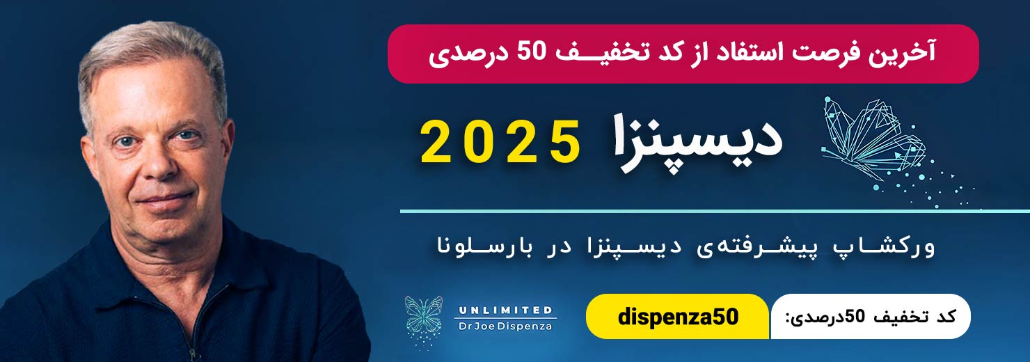 دیسپنزا