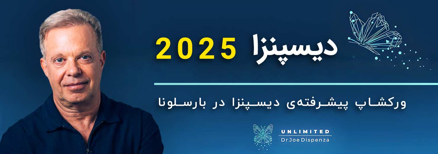 دیسپنزا2025