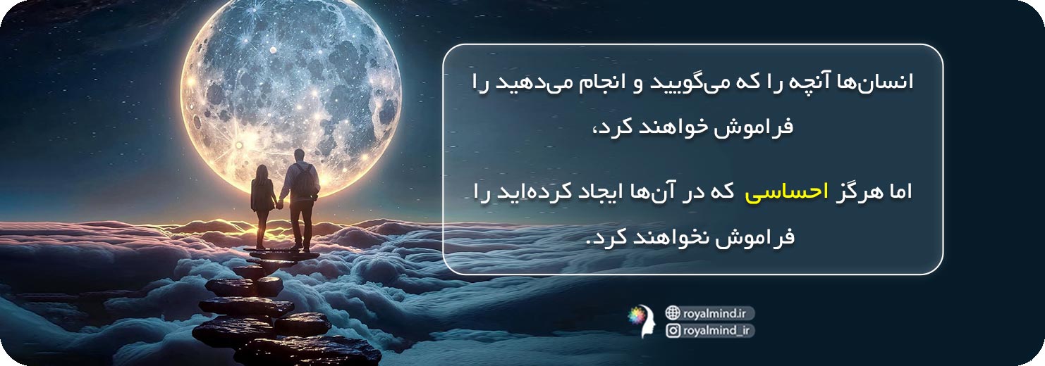 رابطه عاطفی