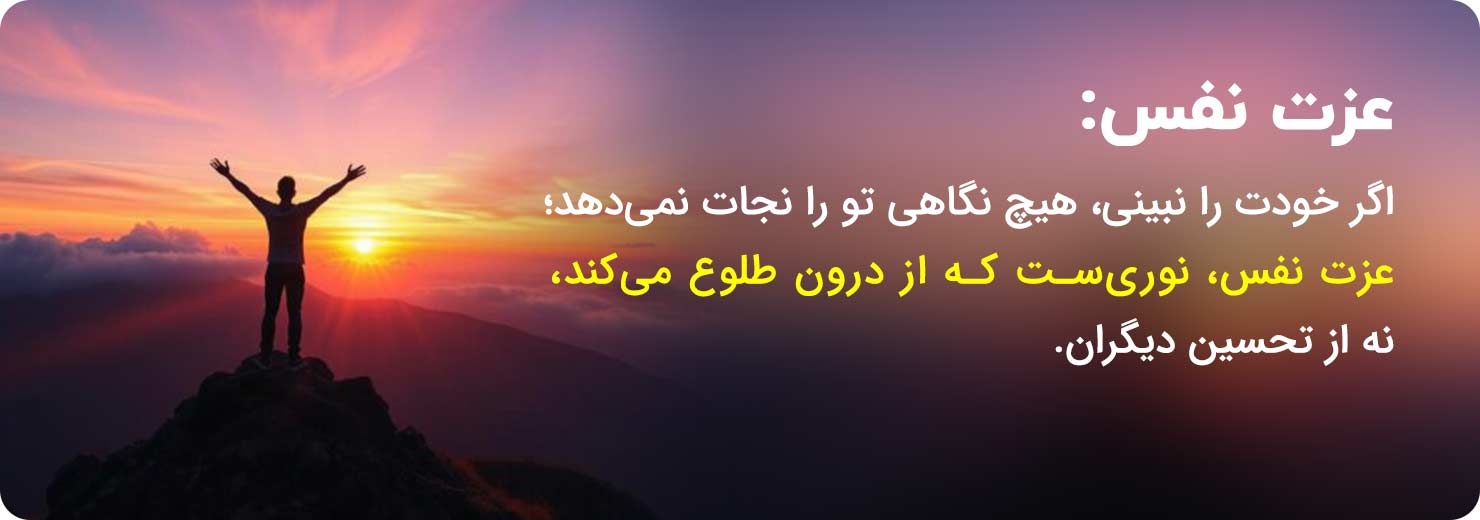 عزت نفس کوپر اسمیت