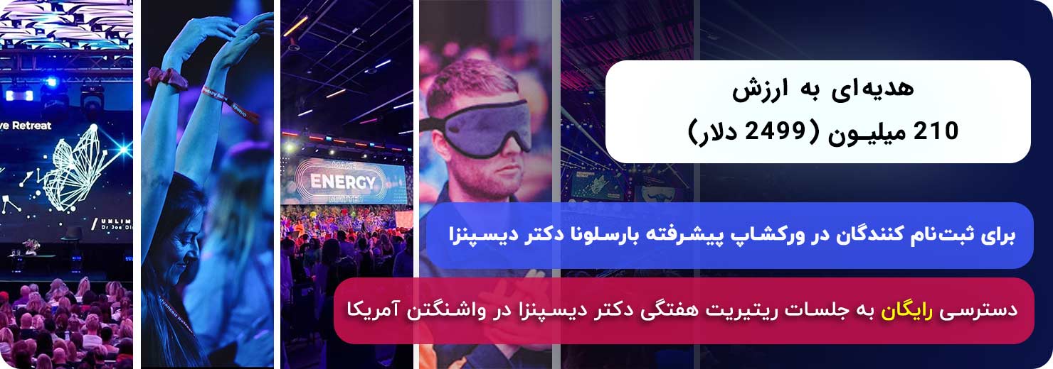 ورکشاپ دیسپنزا