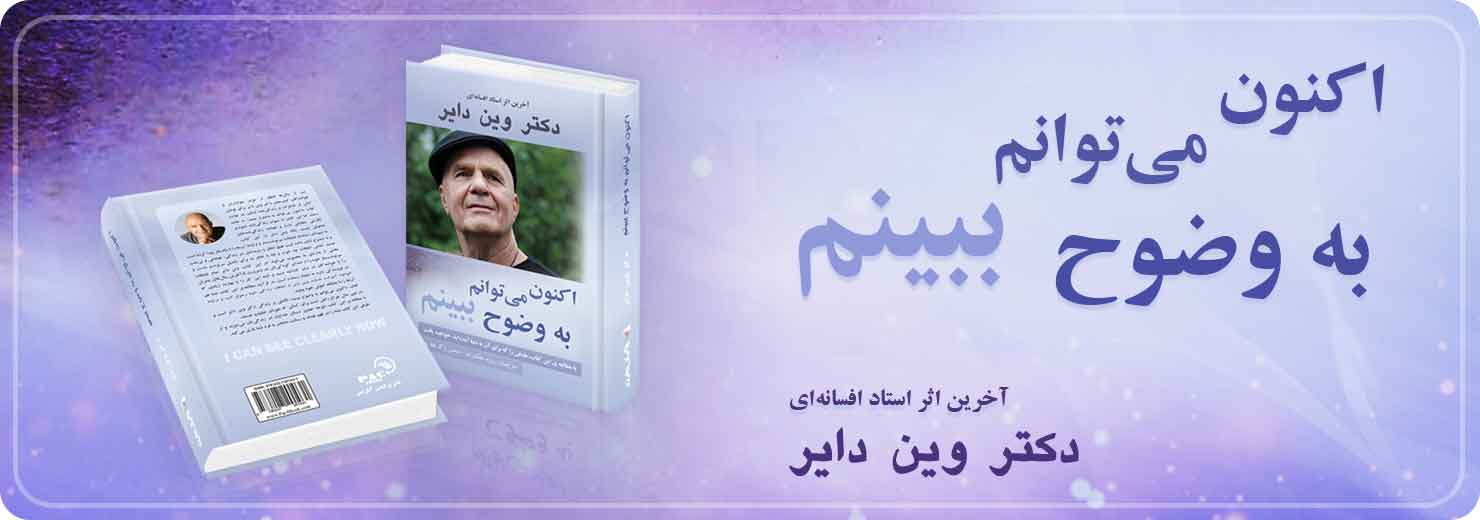 وین دایر
