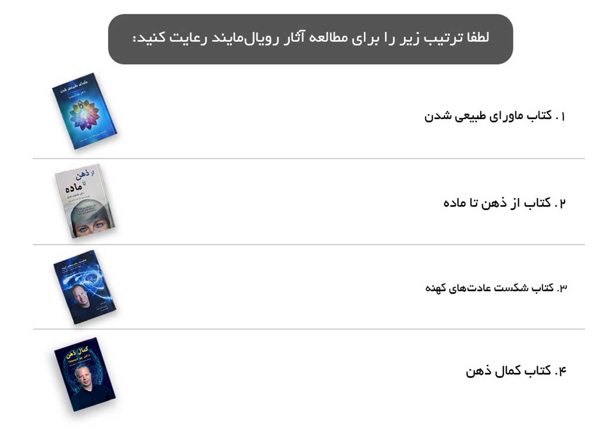 جو دیسپنزا