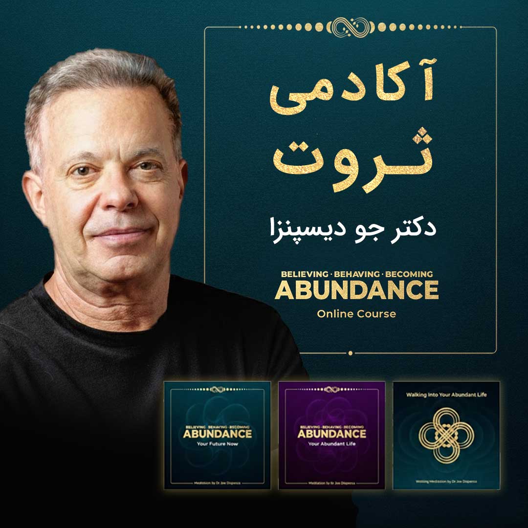 آکادمی ثروت دیسپنزا