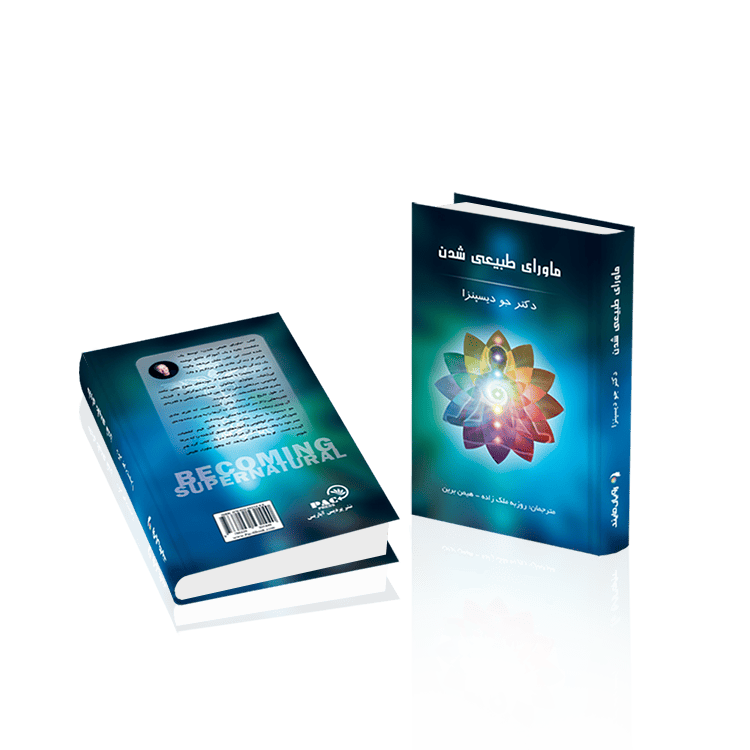 ماورای طبیعی شدن