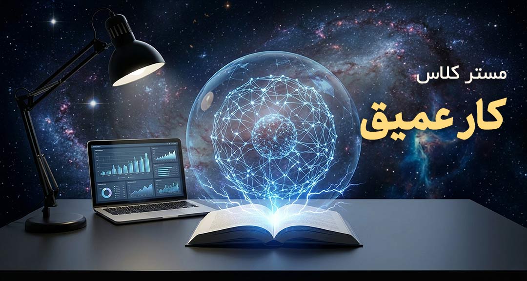 کار عمیق