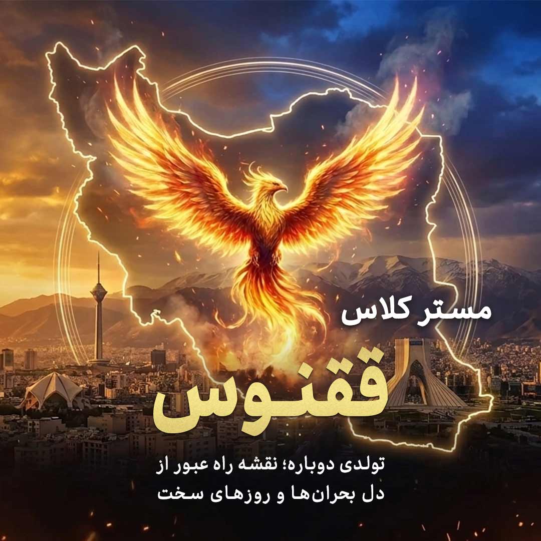 ققنوس