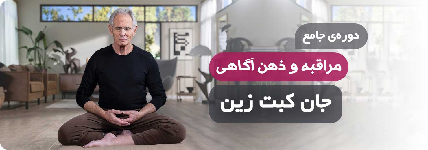 جان کبت زین