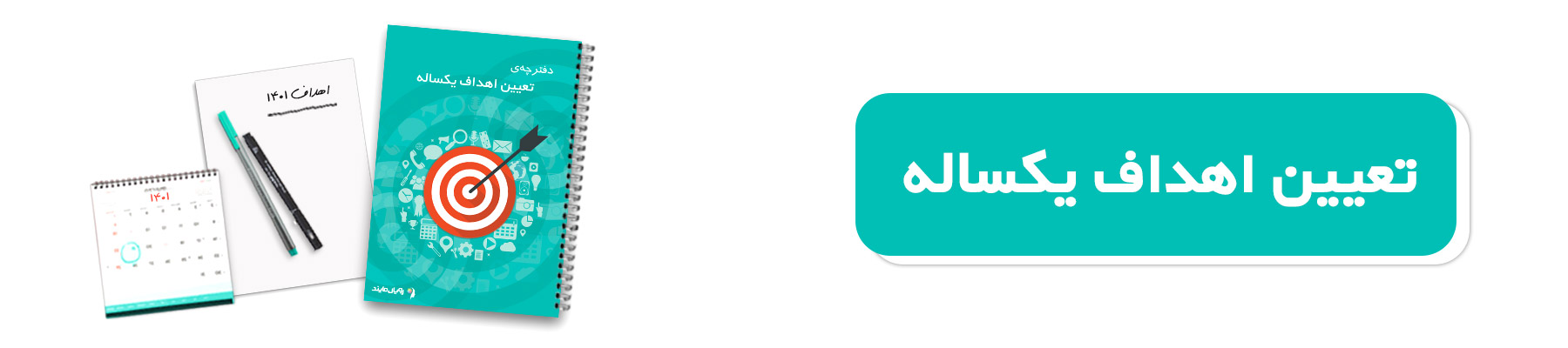 کمپین هدف گذاری