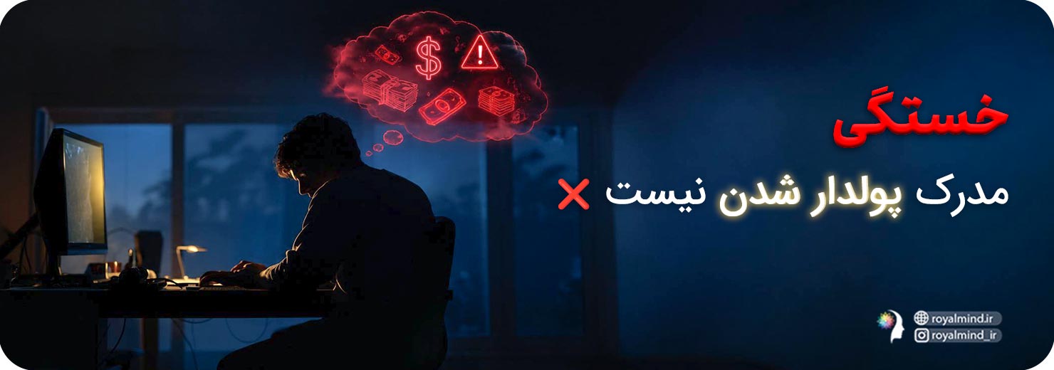 شریک شدن و افزایش درآمد