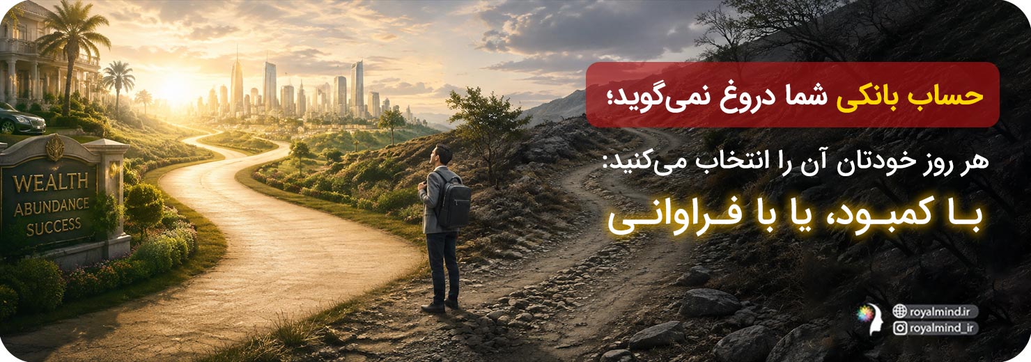 حساب بانکی سرشار از فراوانی