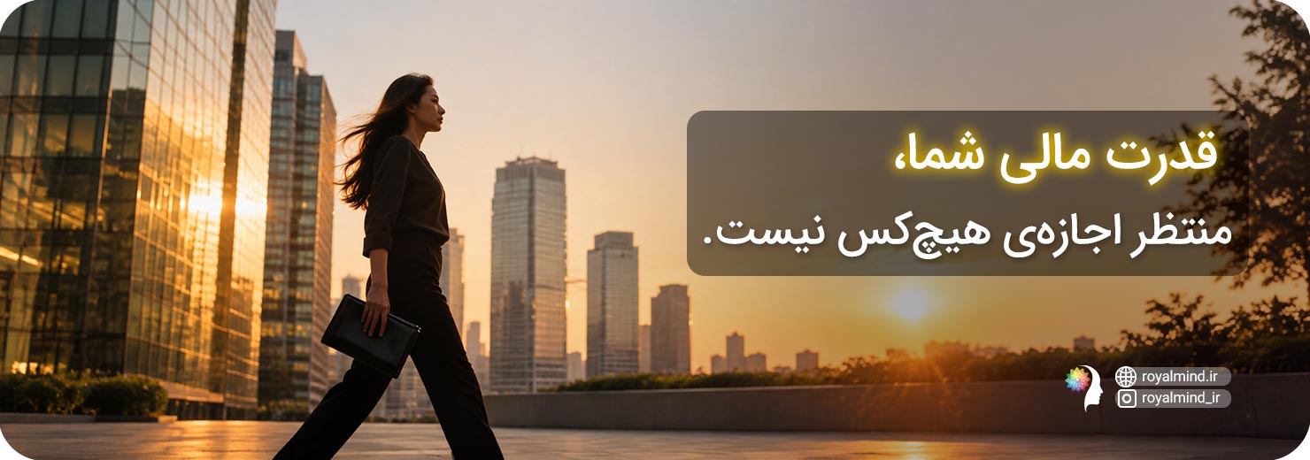 قدرت مالی زنان