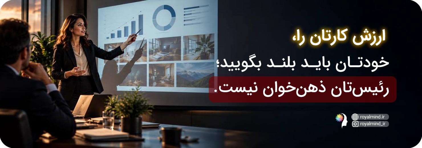 کارمند مطمئن در جلسه با نمودار رشد؛ استعارهی درخواست افزایش حقوق با اعتمادبهنفس