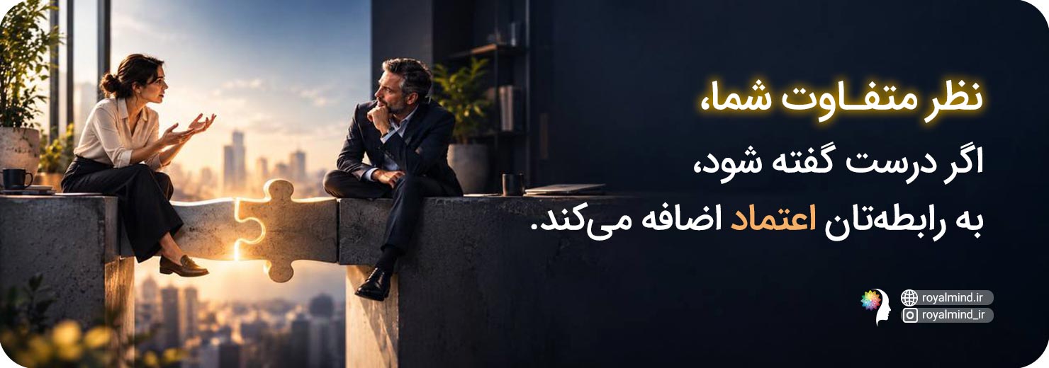 جلب اعتماد رئیس با وجود مخالفت